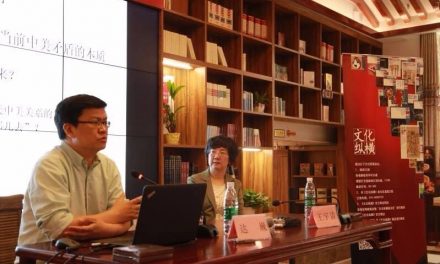 新冷戰(zhàn)的幽靈？ ——從“中美貿(mào)易戰(zhàn)”到“敘利亞危機(jī)” | 文化縱橫沙龍No.17講座現(xiàn)場(chǎng)