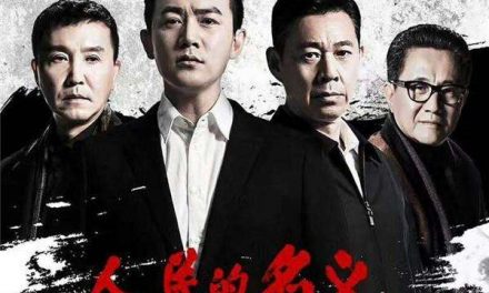 講座報名 | 深度理解中國政體，全面剖析人民名義
