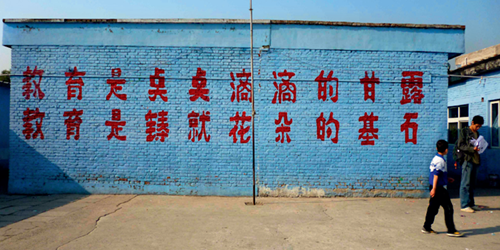 在順從與抗拒之間：  流動青少年的學(xué)校教育和權(quán)利意識