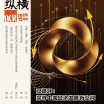 雙循環(huán)：探尋中國經(jīng)濟發(fā)展新空間